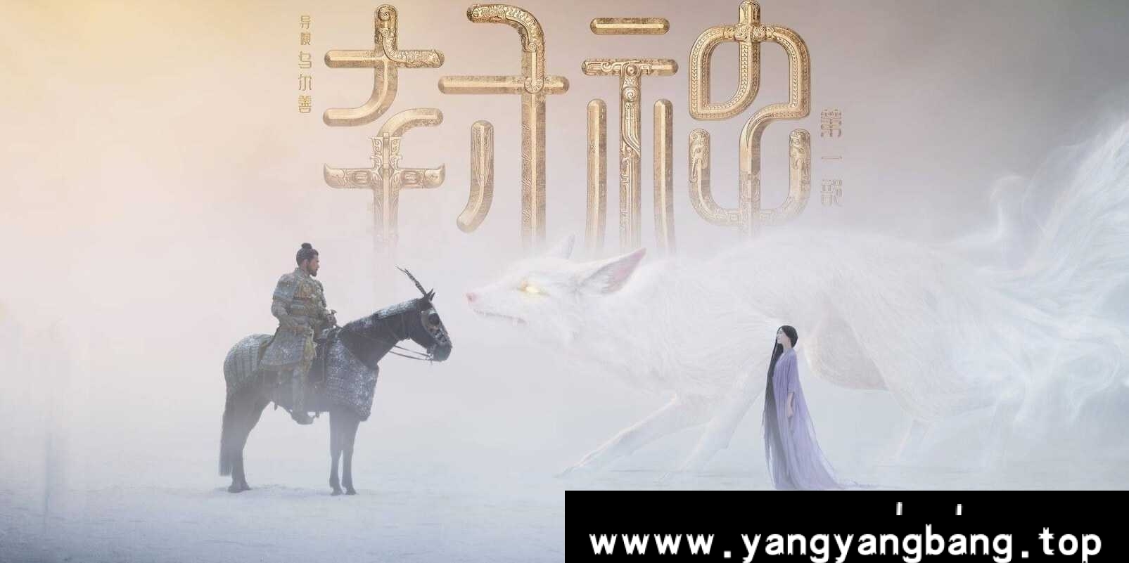 国产剧《封神第一部：朝歌风云/封神三部曲1/Creation of The God:Kingdom of Storms》4K超高清电影高码率视频中文发音字幕[MP4/15.96GB]云网盘下载