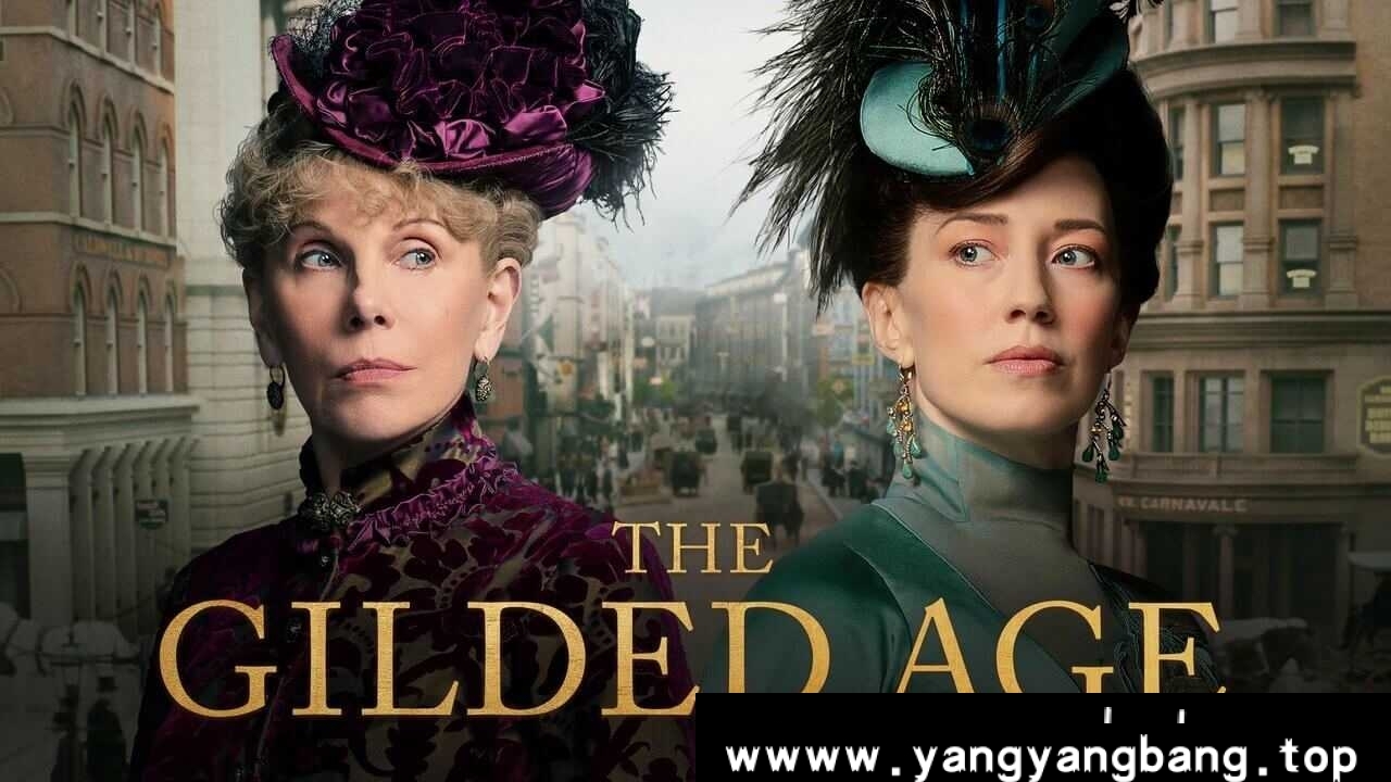 美剧《镀金时代/The Gilded Age》全1-2季1080P超高清电影视频合集英语中字[MP4/11.49GB]百度云网盘下载