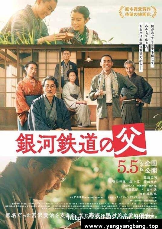 日剧《银河铁道之父/銀河鉄道の父》1080P超高清视频[MP4/2.42GB]百度云网盘下载，已做压缩处理，百度网盘下载后解压使用，文件大小2.42GB。