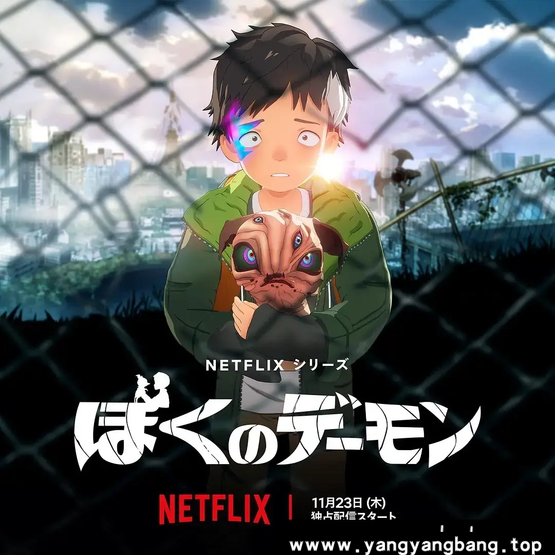 动画/动漫《我的恶魔/ぼくのデーモン》全集1080P超高清电影视频日语中字[MP4/5.84GB]百度云网盘下载，日语发音中文字幕，已做压缩处理，百度网盘下载后解压使用，文件大小5.84GB。