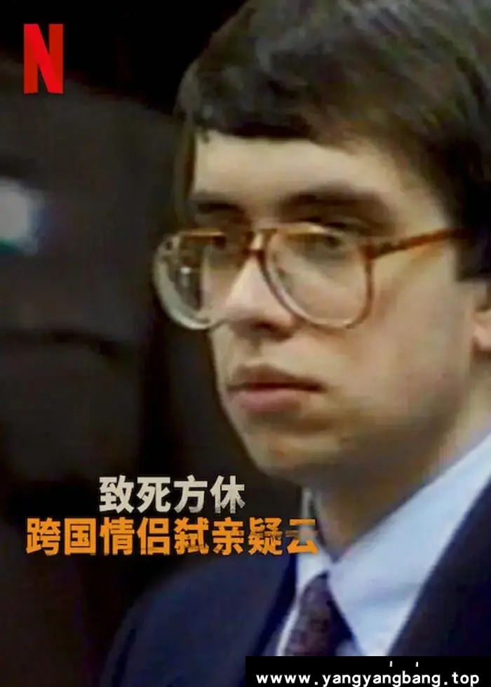 纪录片《分飞囚鸟：弑亲案罗生门/Der Fall Jens Söring - Tödliche Leidenschaft》全集1080P高清视频[MP4/4.45GB]百度云网盘下载，已做压缩处理，百度网盘下载后解压使用，文件大小4.45GB。