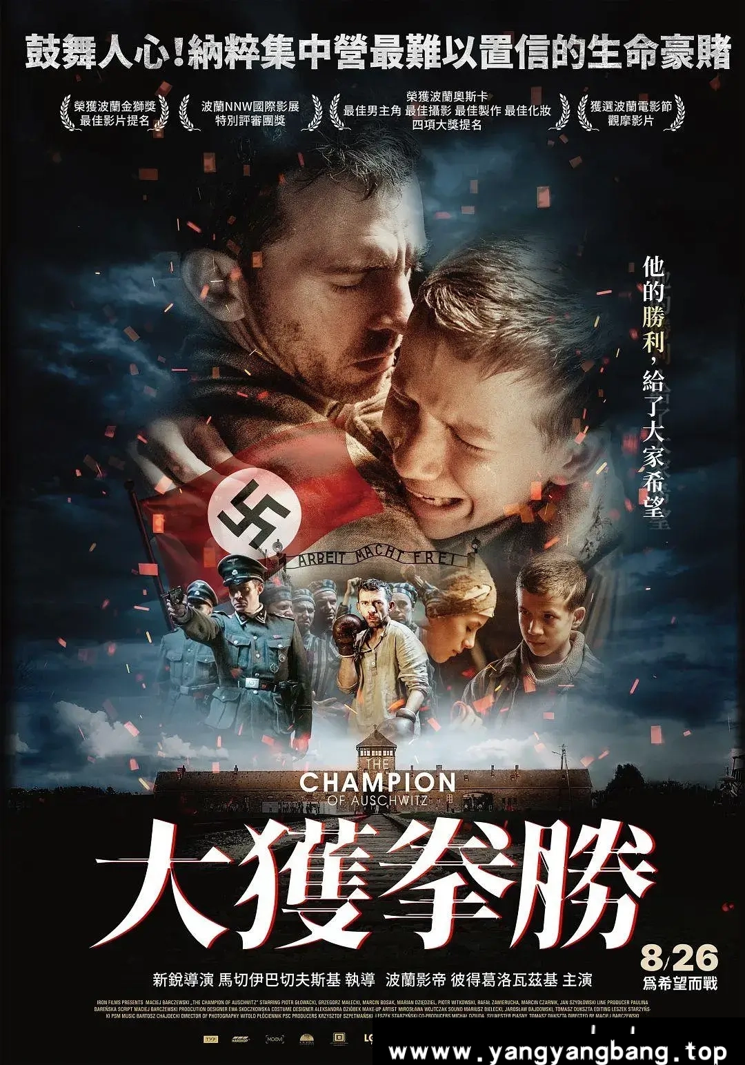波兰剧《战俘拳王/Mistrz》1080P超高清电影视频中字[MP4/1.61GB]百度云网盘下载，中文字幕，已做压缩处理，百度网盘下载后解压使用，文件大小1.61GB。