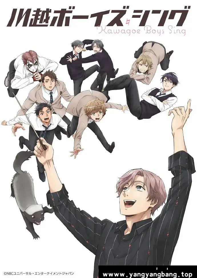 动画/动漫《川越Boys Sing/川越ボーイズ・シング》全集1080P超高清电影视频日语中字[MP4/3.01GB]百度云网盘下载，日语发音中文字幕，已做压缩处理，百度网盘下载后解压使用，文件大小3.01GB。