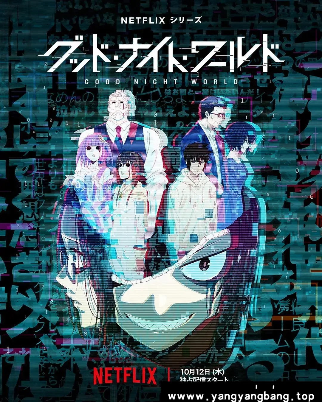 动漫/动画《晚安世界/Good Night World》全集1080P超高清电影视频日语中字[MP4/3.89GB]百度云网盘下载，日语发音中文字幕，已做压缩处理，百度网盘下载后解压使用，文件大小3.89GB。