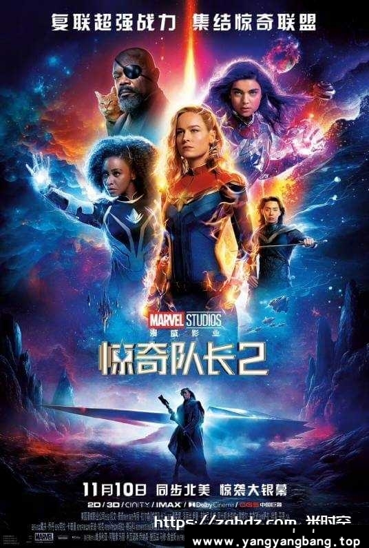 美剧《惊奇队长/The Marvels》全1-2部1080P/4K超高清电影视频合集[MP4/8.34GB]百度云网盘下载，中文字幕，已做压缩处理，百度网盘下载后解压使用，文件大小8.34GB。