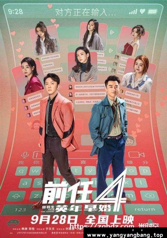 国产剧《前任/Ex》全1-4部1080P超高清电影视频合集[MP4/6.17GB]百度云网盘下载，已做压缩处理，百度网盘下载后解压使用，文件大小6.17GB。