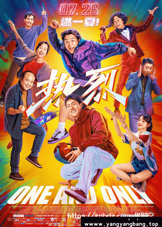 国产剧《热烈/One and Only》1080P/4K超高清电影视频[MP4/3.72GB]百度云网盘下载，已做压缩处理，百度网盘下载后解压使用，文件大小3.72GB。