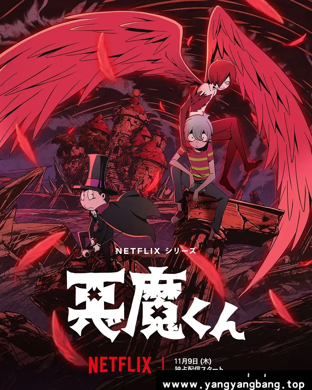 动漫/动画《恶魔君/悪魔くん》全集1080P超高清电影视频合集日语中字[MP4/5.15GB]百度云网盘下载，日语发音中文字幕，已做压缩处理，百度网盘下载后解压使用，文件大小5.15GB。