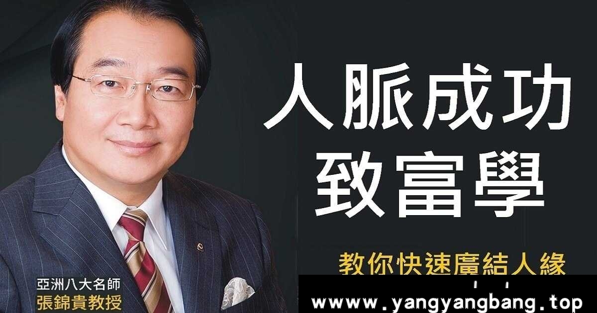 《张锦贵教授》全部所有最新最全讲座演讲视频视频音频学习资料[MP4/MP3/5.41GB]百度云网盘下载，已做压缩处理，百度网盘下载后解压使用，文件大小5.41GB，目录见下文。