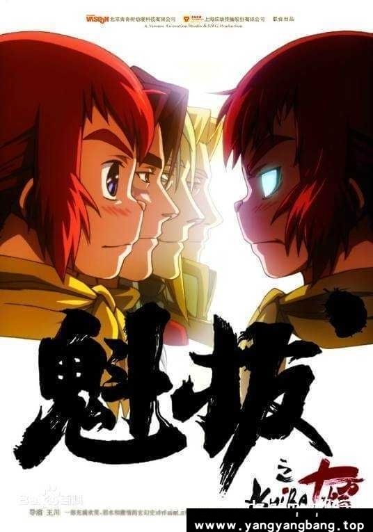 电影《魁拔/灵山王/Cribug》系列三部曲(2011-2014)高清电影视频合集国语中字[MP4/8.97GB]百度云网盘下载，已做压缩处理，百度网盘下载后解压使用，文件大小8.97GB。