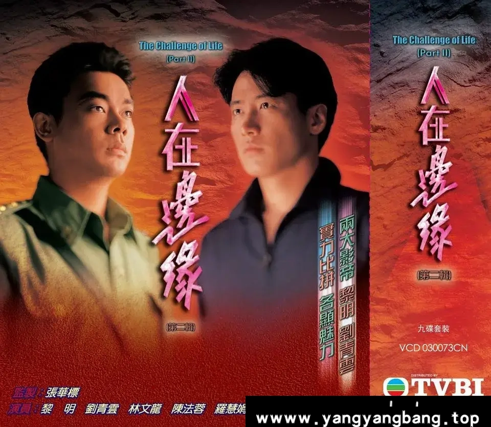 国产剧《人在边缘/人在邊緣》全30集1080P高清视频合集[MP4/8.37GB]百度云网盘下载，已做压缩处理，百度网盘下载后解压使用，文件大小8.37GB。