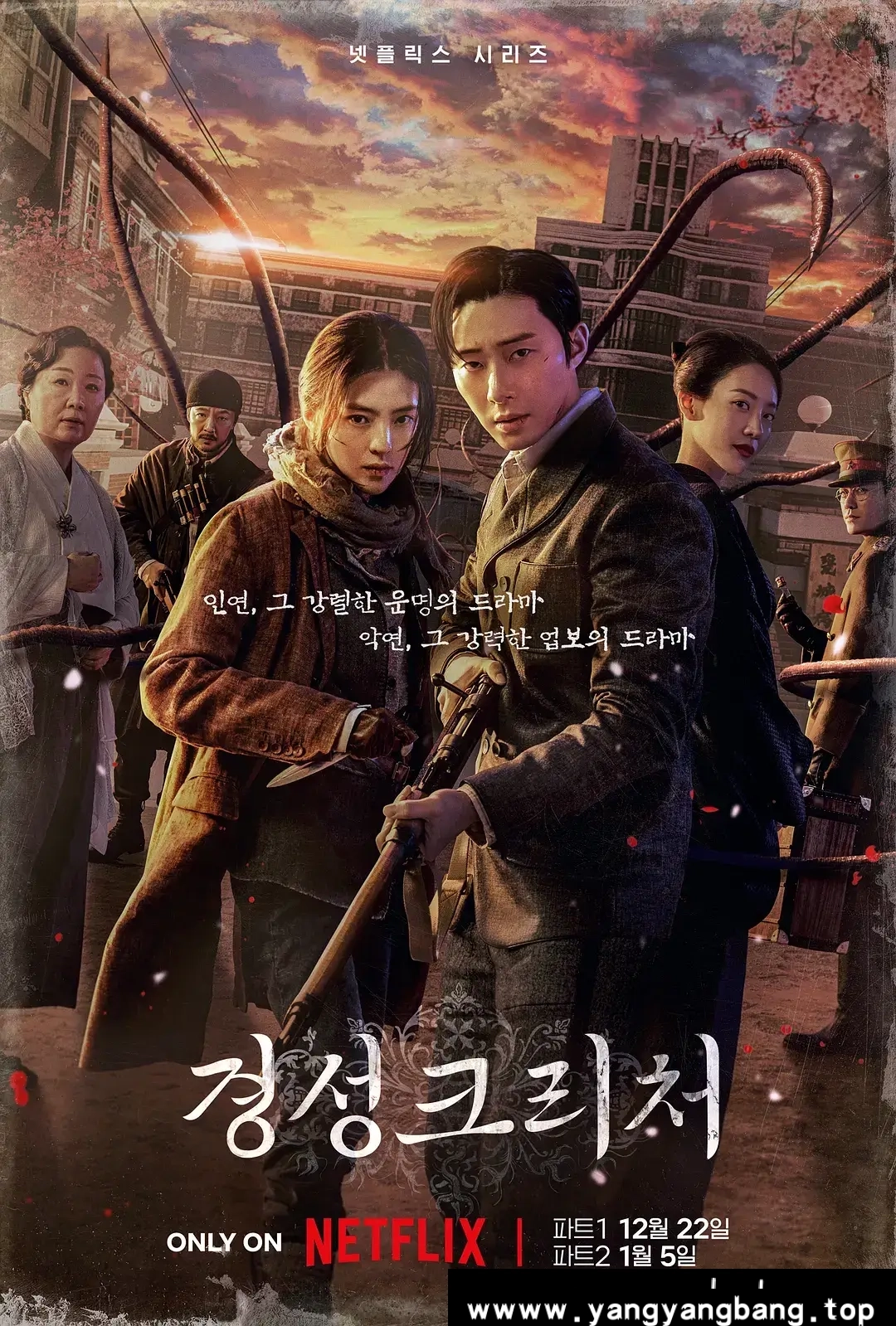 韩剧《京城怪物/경성크리처/京城生物/K-project》第一季7集全1080P超高清电影视频合集[MP4/12.01GB]云网盘下载，韩语发音中文字幕，已做压缩处理，云网盘下载后解压使用，文件大小12.01GB。