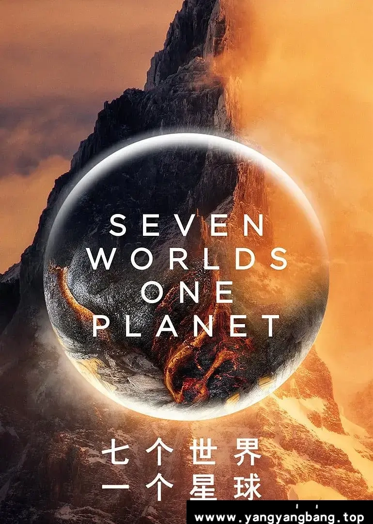 纪录片《七个世界，一个星球/Seven Worlds, One Planet》全集1080P超高清电影视频合集在线看中文发音[MP4/9.14GB]百度云网盘下载，中文发音中文字幕，可在线看也可下载使用，文件大小9.14GB。