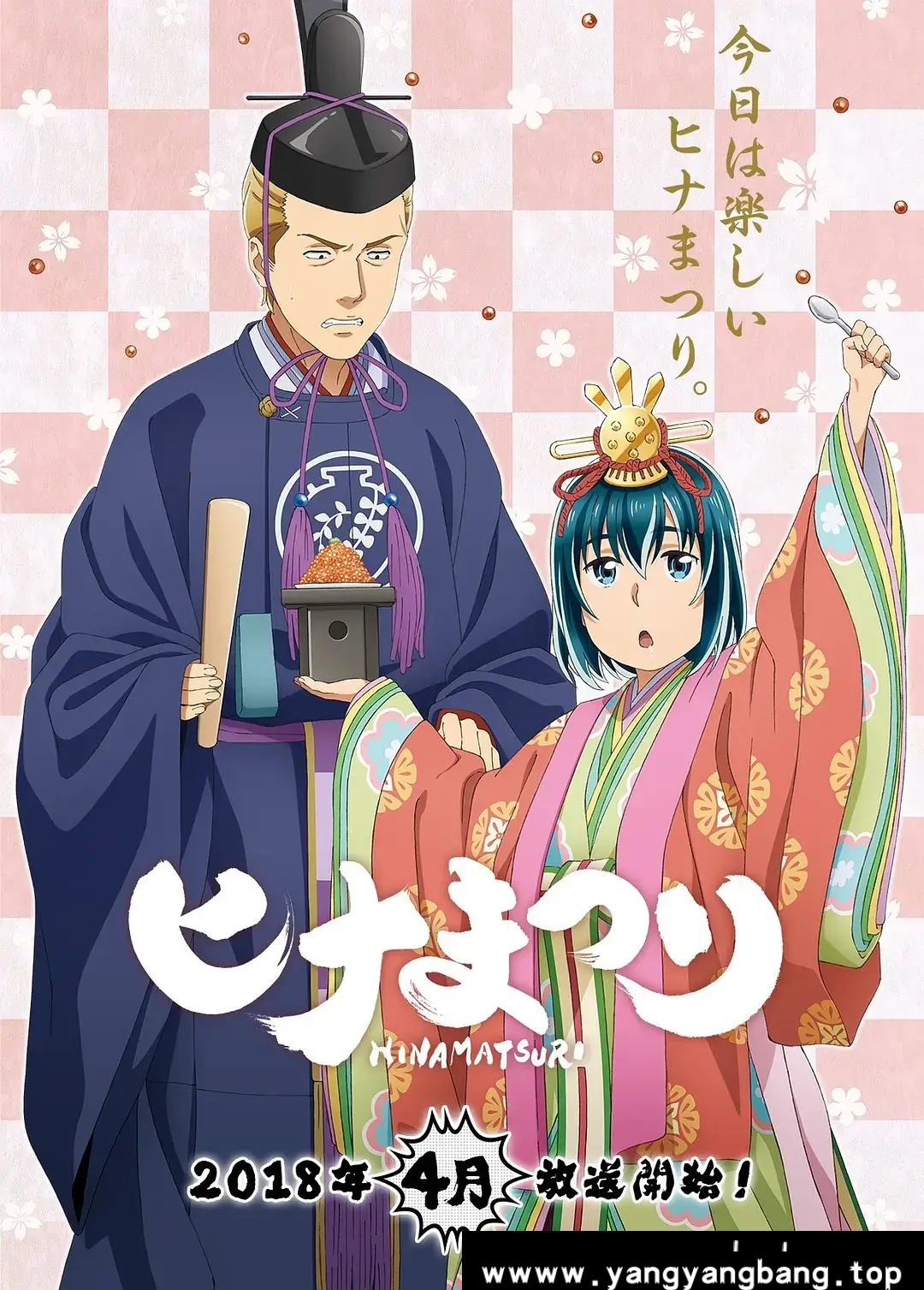 动画/动漫《黑社会的超能力女儿/ヒナまつり》全集1080P超高清电影视频合集日语中字[MP4/1.88GB]云网盘下载，日语发音中文字幕，已做压缩处理，云网盘下载后解压使用，文件大小1.88GB。