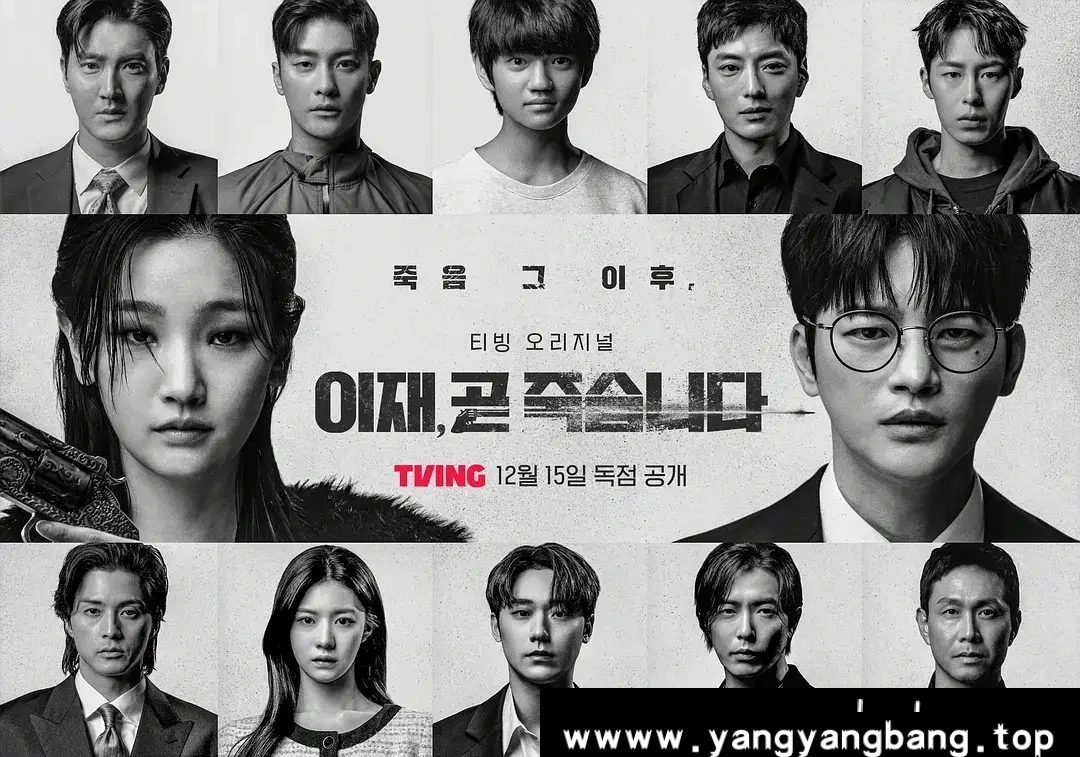 韩剧《死期将至/이재, 곧 죽습니다/Death's Game》全集1080P超高清电影视频韩语中字[MP4/11.81GB]云网盘下载，已做压缩处理，云网盘下载后解压使用，文件大小11.81GB。