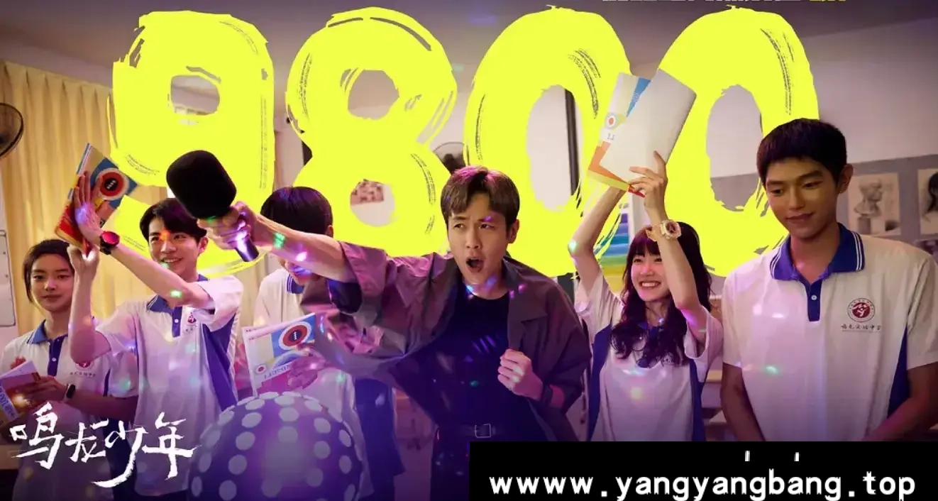 电视剧《鸣龙少年》：探寻青春之美