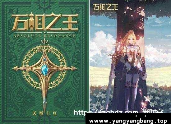 万相之王：小说世界的巅峰之作