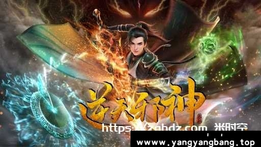 逆天邪神 —— 打破想象的冒险之旅