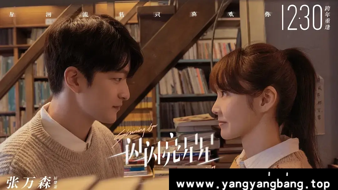 电影《一闪一闪亮星星》：星光璀璨，无法比拟的感动