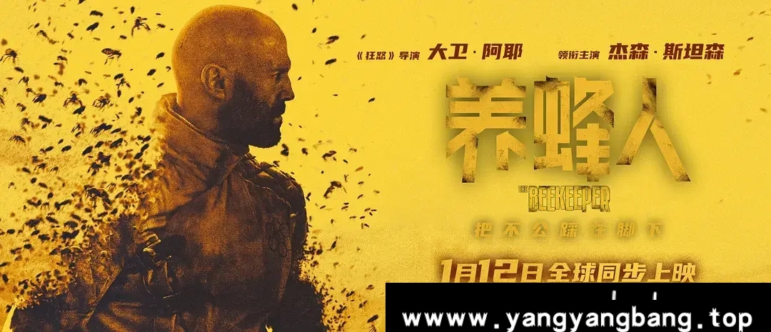 探寻《养蜂人》：震撼巨制，美轮美奂的电影之旅