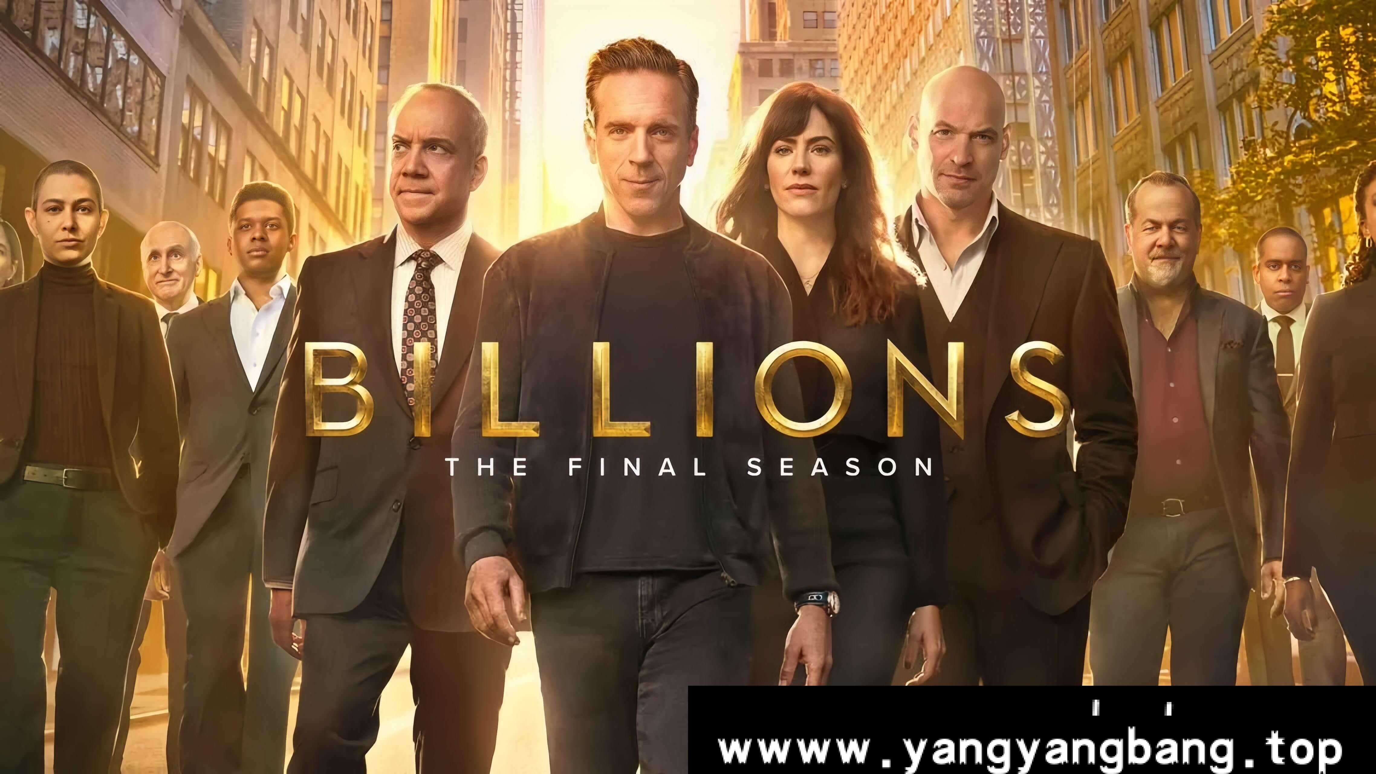 美剧《亿万》：财富与幽默的绝妙交锋