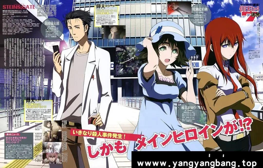 动漫/动画《命运石之门 STEINS;GATE》穿越时空的奇妙之旅