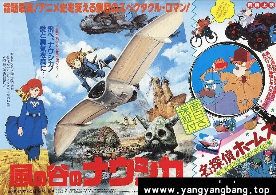 风之谷 風の谷のナウシカ：自然之美，心灵之旅