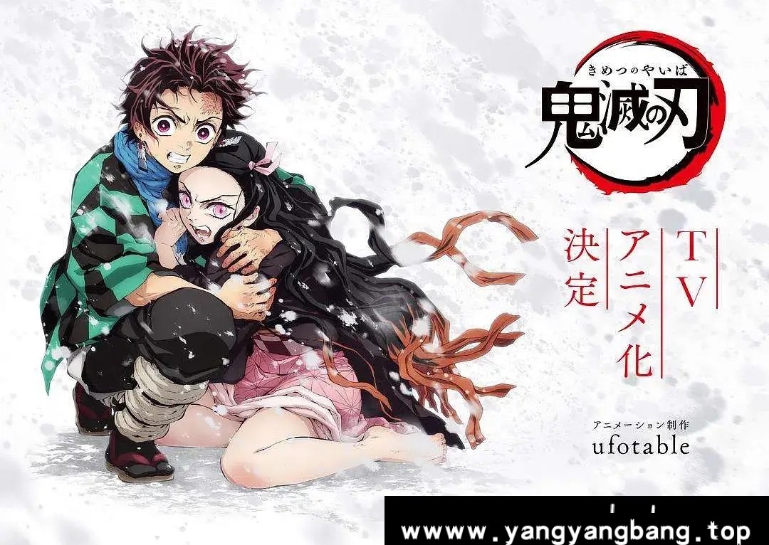 鬼灭之刃 鬼滅の刃：绝世剑魂，唤醒你内心的勇气