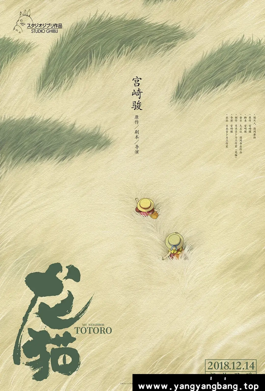 动漫/动画《龙猫 となりのトトロ》百度云网盘下载