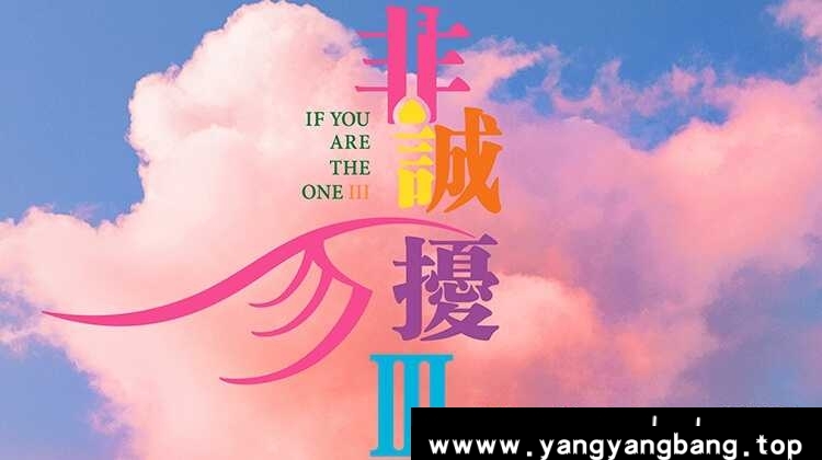 国产剧《非诚勿扰3》4K超高清电影视频[MP4/2.98GB]百度云网盘下载