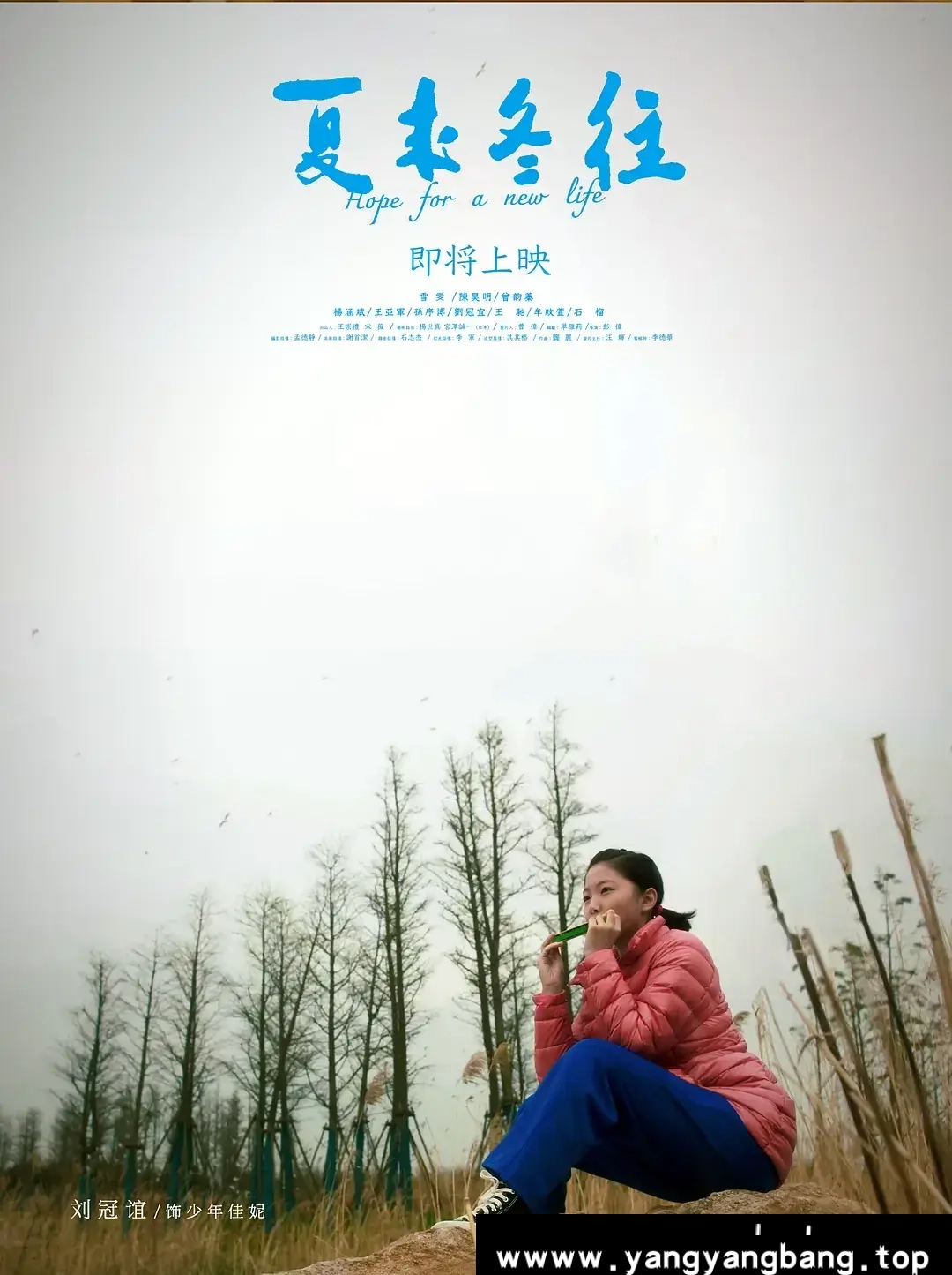 国产剧《夏来冬往》1080P超高清电影视频[MP4/5.15GB]百度云网盘下载，已做压缩处理，百度网盘下载后解压使用，文件大小5.15GB。