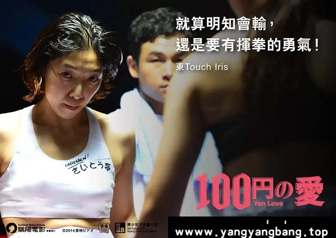 日剧《百元之恋》1080P超高清电影视频日语中字[MP4/7.62GB]百度云网盘下载，日语发音中文字幕，已做压缩处理，百度网盘下载后解压使用，文件大小7.62GB。