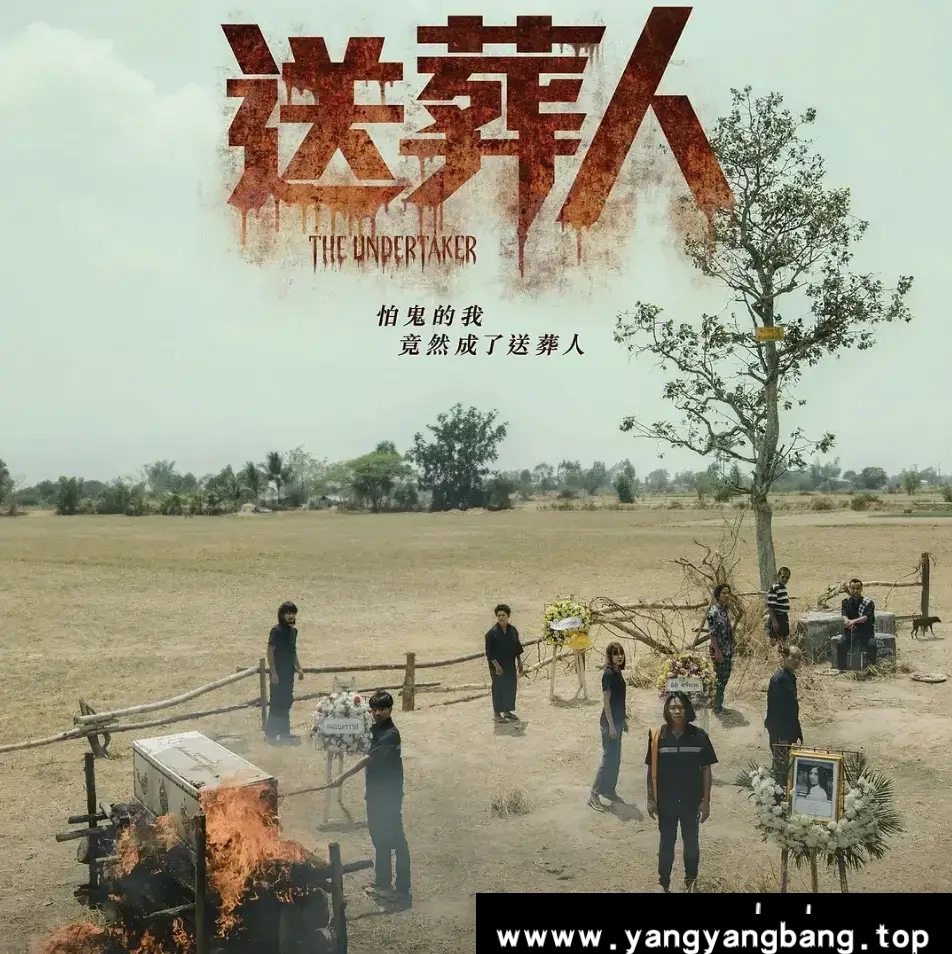 泰国剧《送葬人》1080P超高清电影视频泰语中字[MP4/4GB]百度网盘下载