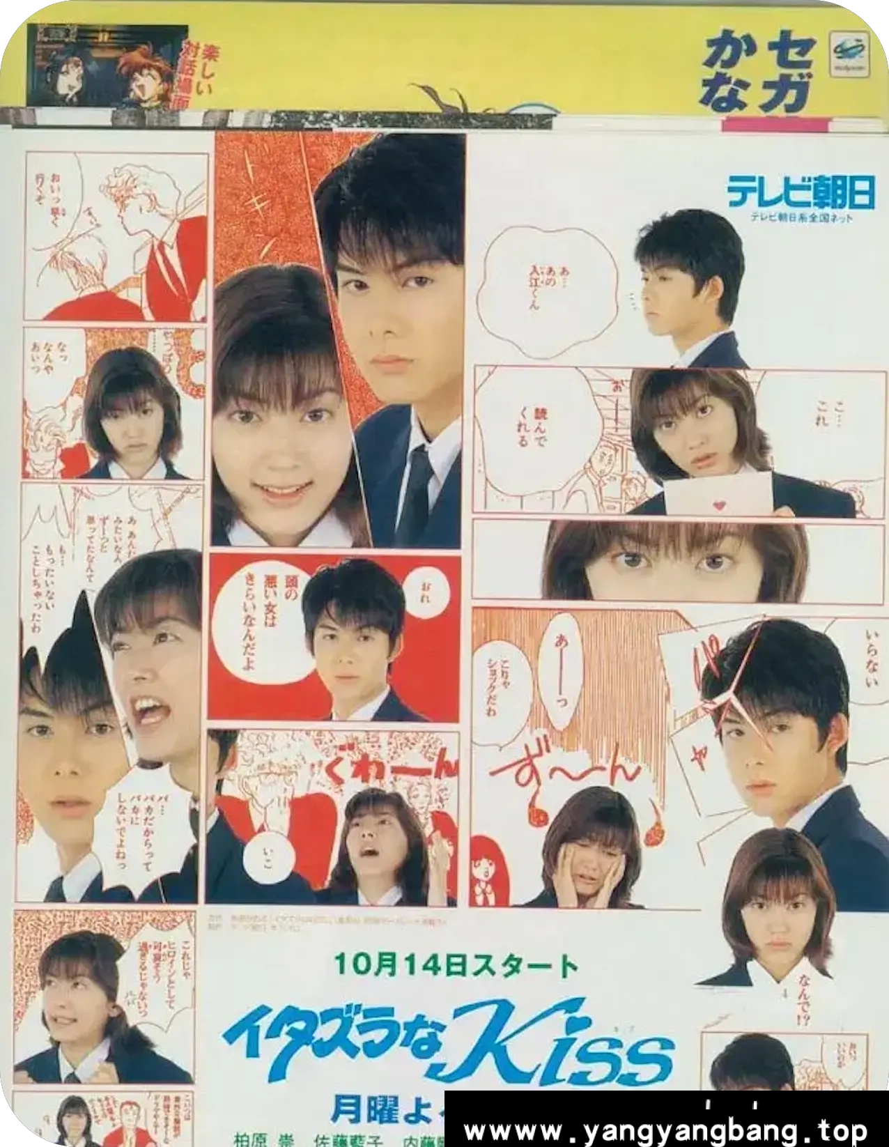 日剧《一吻定情》1996年高清视频合集日语外挂中字[MKV/12.19GB]百度云网盘下载，日语发音外挂中字，可在线看也可下载使用，文件大小12.19GB。