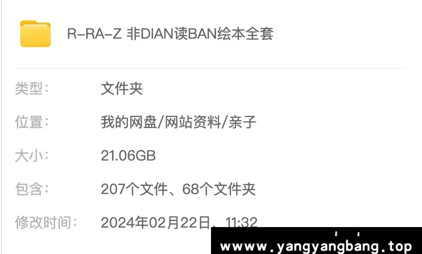 英语《Raz-Kids》音频+绘本+分级学习资料[MP4/25.19GB]百度云网盘下载，已做压缩处理，百度网盘下载后解压使用，文件大小25.19GB，目录见下文。