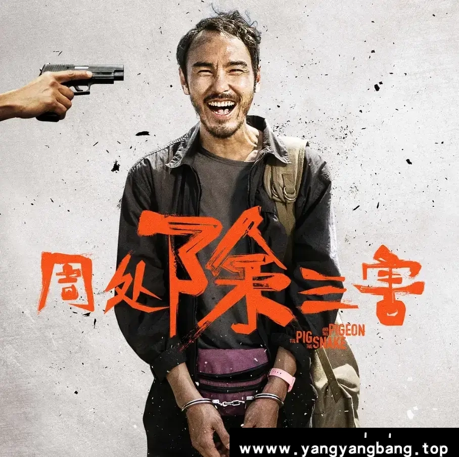 国产剧《周处除三害》未删减1080P超高清电影视频[MP4/10.98GB]百度云网盘下载，已做压缩处理，百度网盘下载后解压使用，文件大小10.98GB。