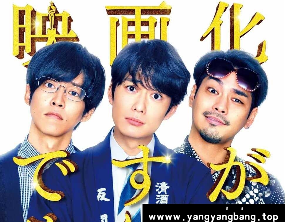 日剧《宽松世代又如何 电影版》1080P超高清电影视频日语中字[MP4/3.89GB]百度云网盘下载，日语发音中文字幕，已做压缩处理，百度网盘下载后解压使用，文件大小3.89GB。