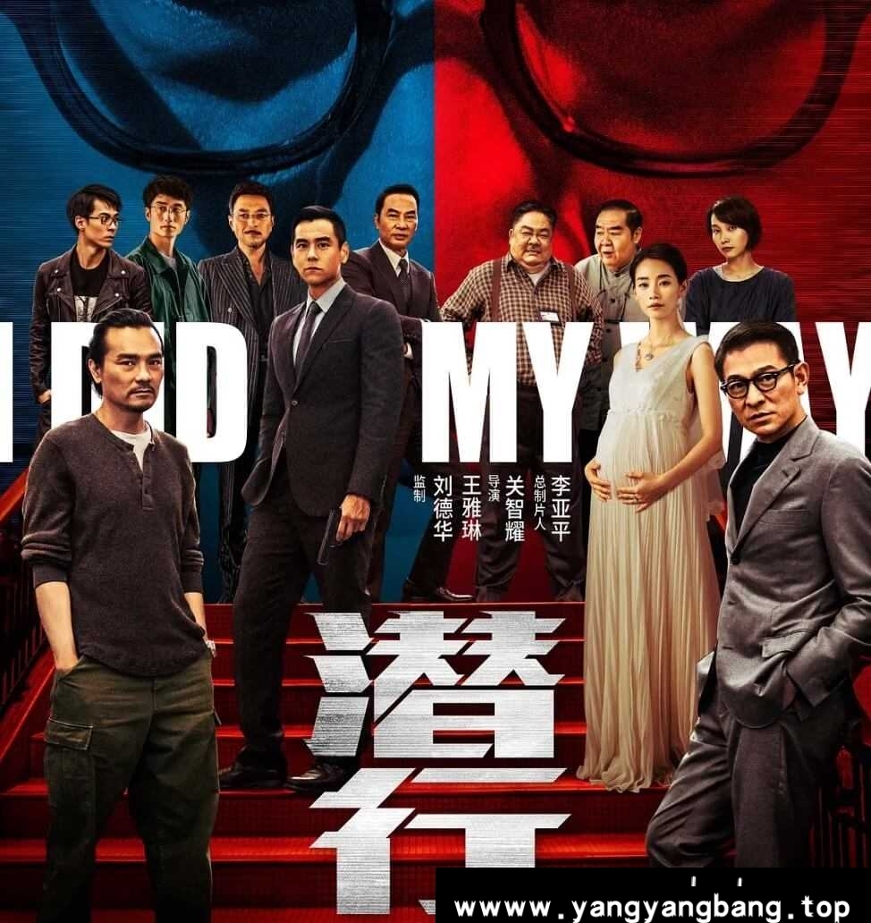 国产剧《潜行/将进酒/I Did It My Way》1080P超高清电影视频国粤双语[MP4/4.91GB]百度云网盘下载，已做压缩处理，百度网盘下载后解压使用，文件大小4.91GB。