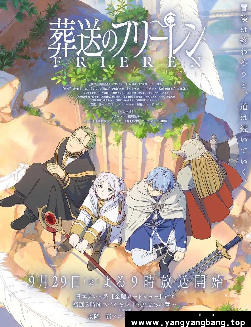 动漫/动画《葬送的芙莉莲》高清视频+漫画合集[MP4/23.51GB]云网盘下载，日语发音中文字幕，已做压缩处理，云网盘下载后解压使用，文件大小23.51GB。