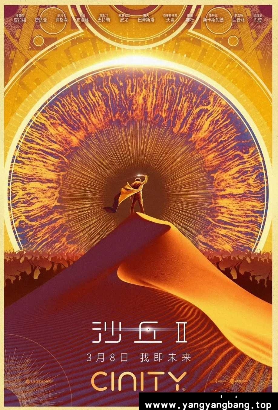 美剧《沙丘2/Dune2》高清视频[MP4/7.91GB]云网盘下载，英语发音无字幕，已做压缩处理，云网盘下载后解压使用，文件大小7.91GB。