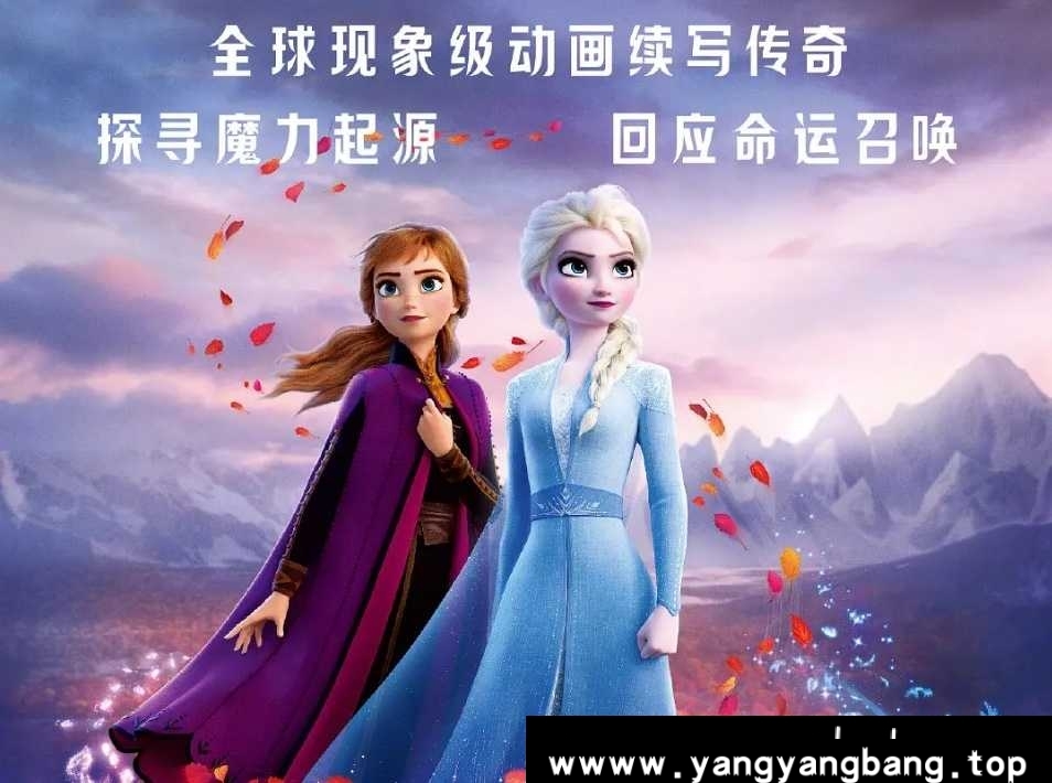 动画《冰雪奇缘2/Frozen II(2019)》1080P[MP4/4.71GB]云网盘下载，已做压缩处理，云网盘下载后解压使用，文件大小4.71GB。