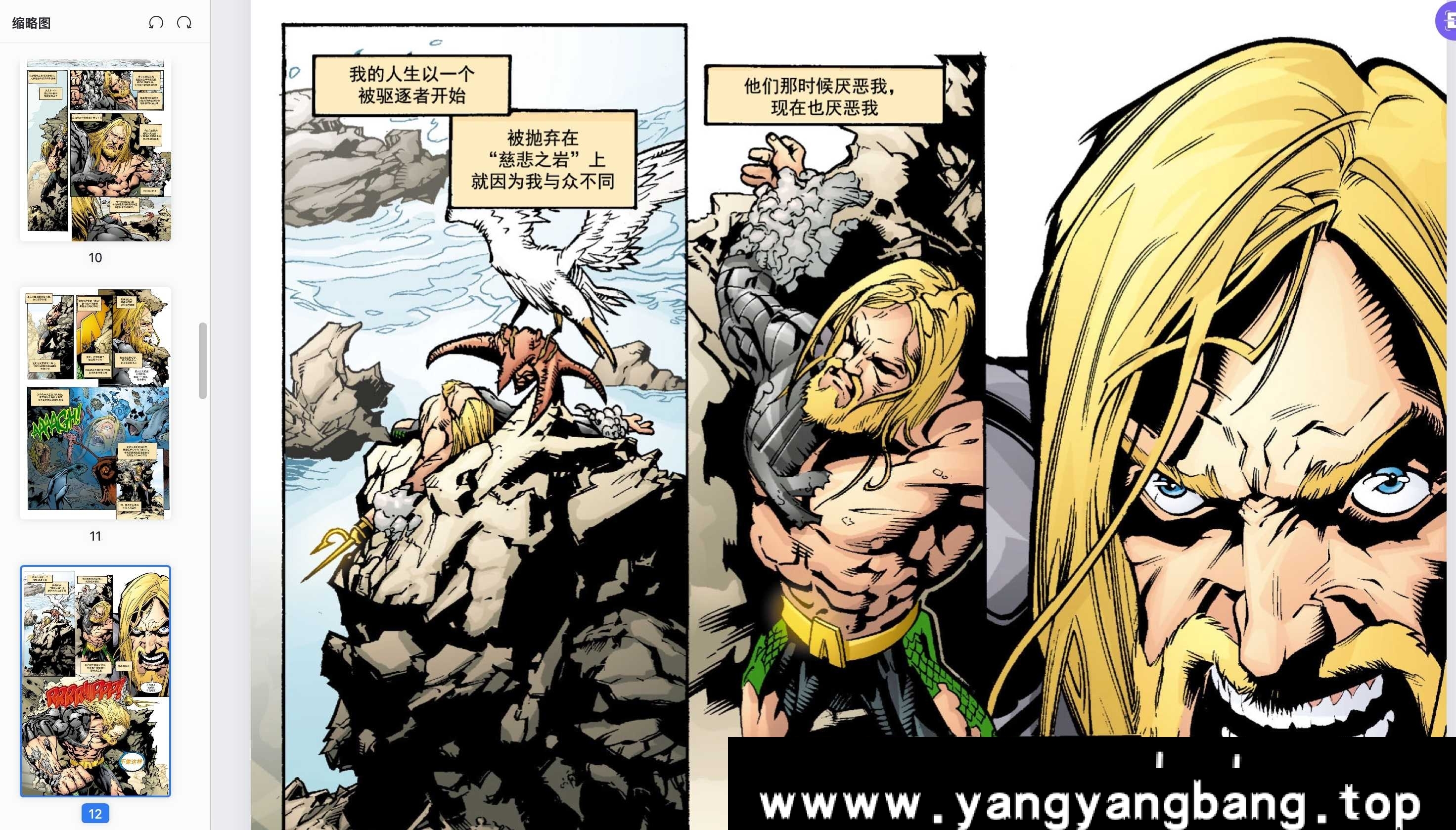 电子书《漫威漫画最全大合集》[PDF/230GB]云网盘下载，已做压缩处理，云网盘下载后解压使用，文件大小230GB。