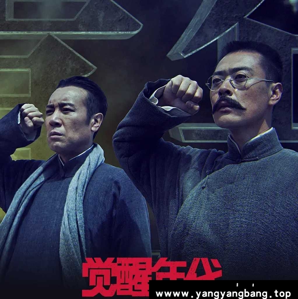 国产剧《觉醒年代》1080P超高清视频[MP4/38.8GB]云网盘下载，已做压缩处理，云网盘下载后解压使用，文件大小38.8GB。