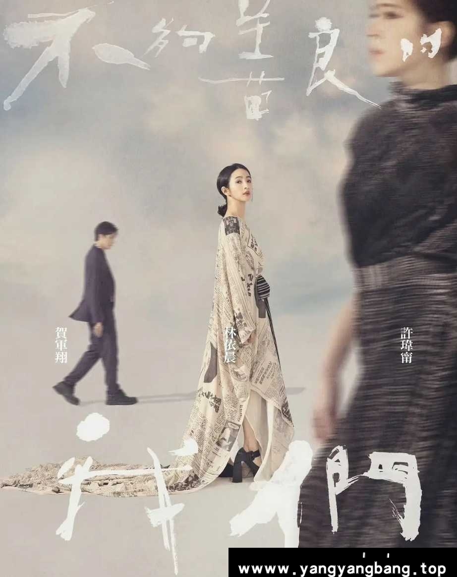 国产剧《不够善良的我们》4K超高清视频[MP4/13.2GB]云网盘下载，已做压缩处理，云网盘下载后解压使用，文件大小13.2GB。