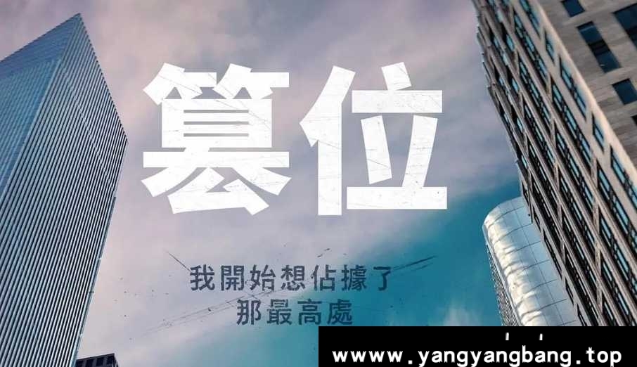 韩剧《篡位/로얄로더》4K超高清视频[MP4/ 76.3GB]云网盘下载，已做压缩处理，云网盘下载后解压使用，文件大小76.3GB。