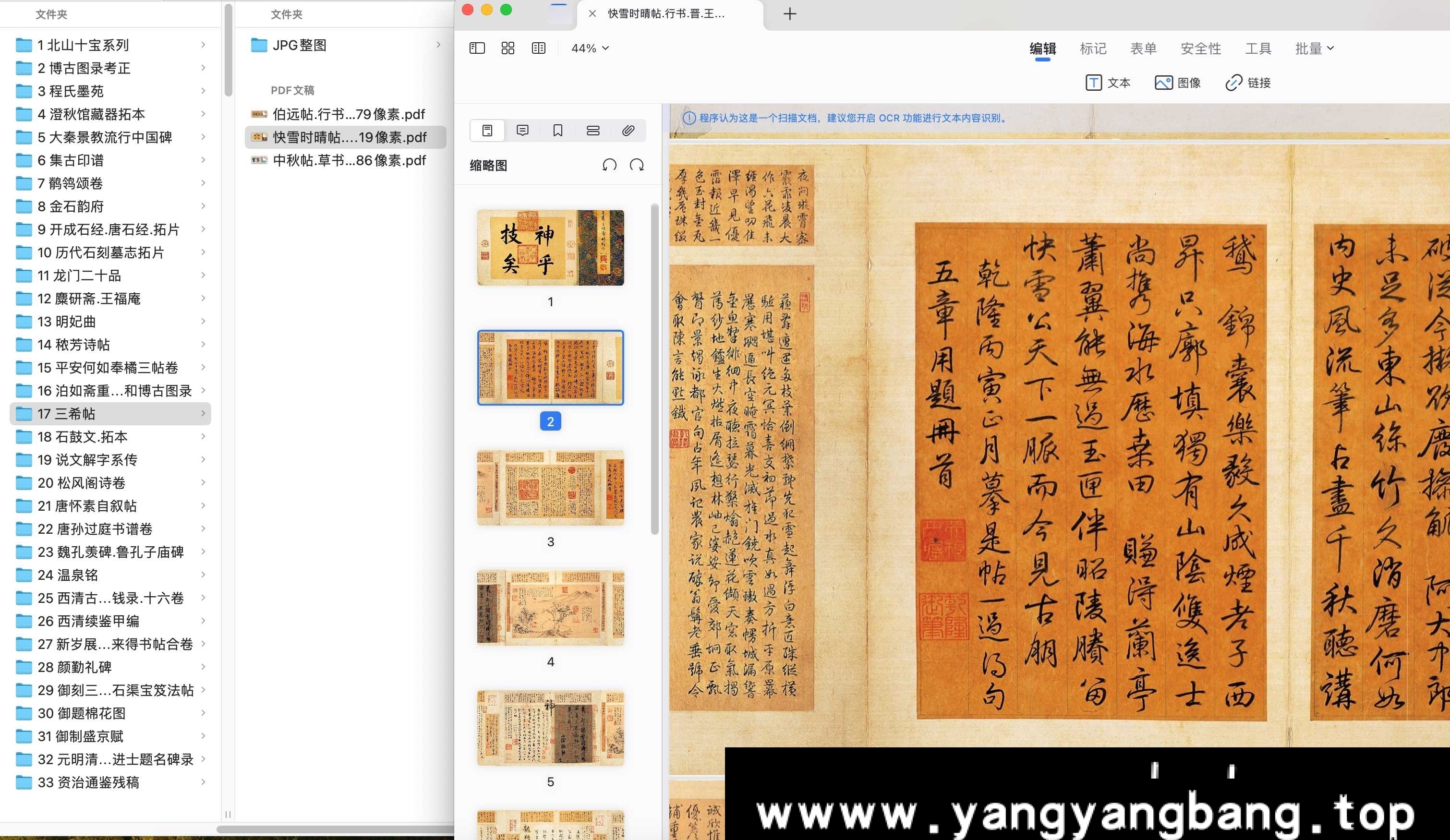 《珍贵稀缺珍藏古籍史书电子版》[MP4/121GB]云网盘下载，包含：北山十宝系列、博古图录考正、程氏墨苑、碑帖、石刻、碑录、篆刻、真帖、印谱、古玉图谱、集石鼓文、金石录、书法、经文等系列323部合集，已做压缩处理，云网盘下载后解压使用，文件大小121GB，目录见下文。