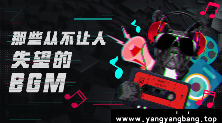 《热门BGM背景音乐 100首》[MP3/889.7MB]云网盘下载，已做压缩处理，云网盘下载后解压使用，文件大小889.7MB，目录见下文。