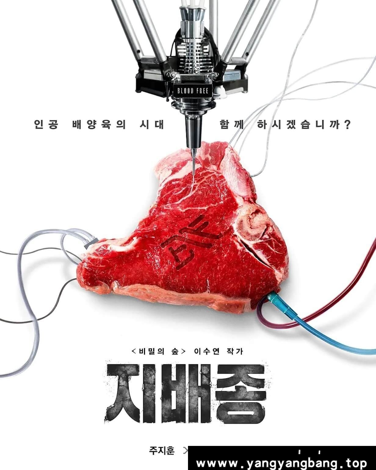 韩剧《支配物种/지배종》全集[MP4/18.53GB]云网盘下载，已做压缩处理，云网盘下载后解压使用，文件大小18.53GB。