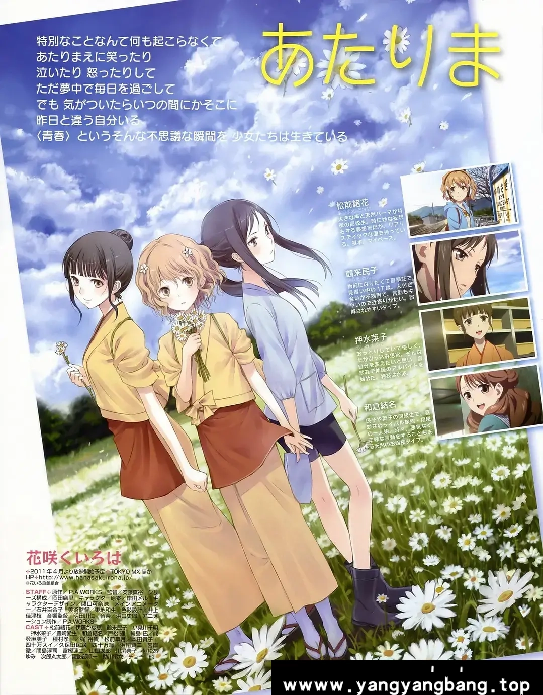 日本动画《花开伊吕波》全集视频[MP4/3.72GB]百度云网盘下载，已做压缩处理，百度网盘下载后解压使用，文件大小3.72GB。