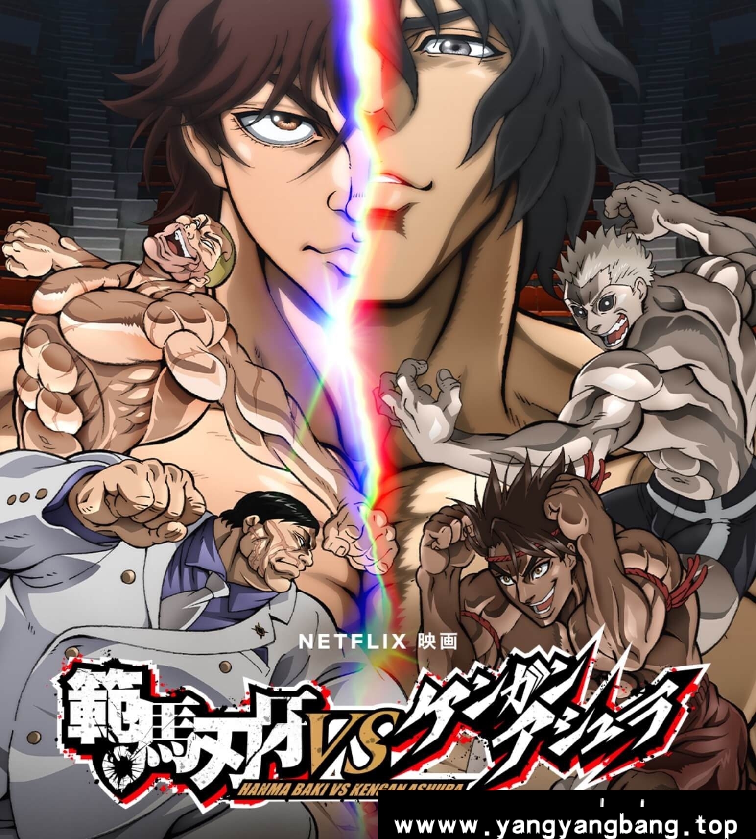 《范马刃牙VS拳愿阿修罗》动画高清视频[MP4/5.28GB]百度云网盘下载，已做压缩处理，百度网盘下载后解压使用，文件大小5.28GB。